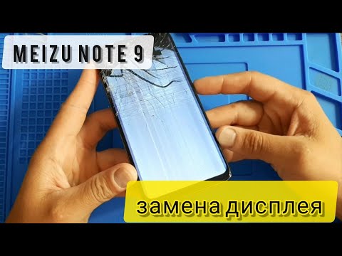 Видео: Meizu Note 9 замена дисплея