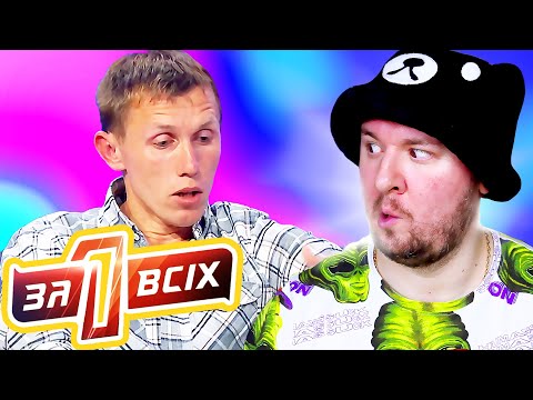 Видео: Один за всех ► Нетипичные отношения брата и сестры