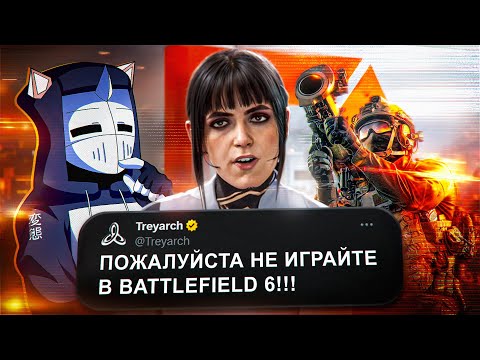 Видео: CALL OF DUTY В ПАНИКЕ ИЗ-ЗА BATTLEFIELD 6