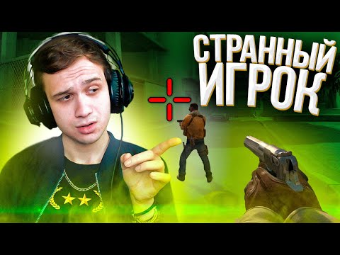 Видео: РЕДКИЙ СТИЛЬ СТРЕЛЬБЫ В CS:GO