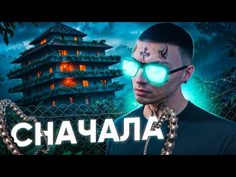 Видео: ВСЁ С НУЛЯ в ГТА 5 РП? - Paradise GTA 5 RP