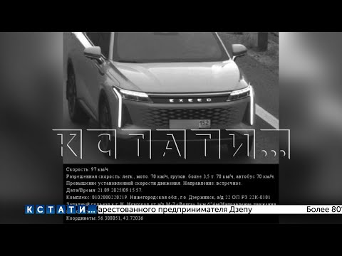 Видео: На хозяина, который сдал автомобиль на ремонт в автосалон, посыпались штрафы за превышение