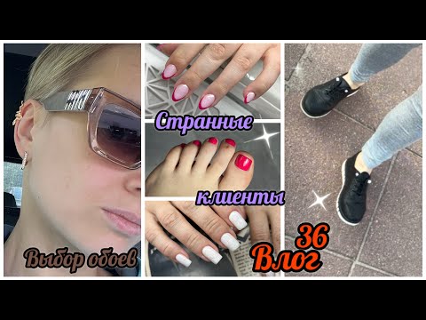 Видео: VLOG мастера маникюра (5 дн) / Много болтовни / Клиенты идут / Купили и вернули обои / Пирсинг?…