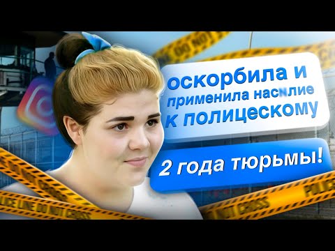 Видео: УЧАСТНИЦУ БЕРЕМЕННА В 16 ПОСАДЯТ НА 2 ГОДА! КАК СЕЙЧАС ЖИВЕТ КРИСТИНА ИЗ АХТУБИНСКА ПОСЛЕ ПРОЕКТА