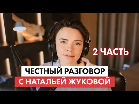 Видео: Про смену работы, стратегии жизни и будущее. Ответы на вопросы 2 ЧАСТЬ