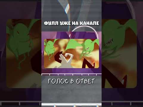 Видео: Русский кавер на Brittle Bones Nicky 2 - Rare Americans #cover #ширма #анимация #animation