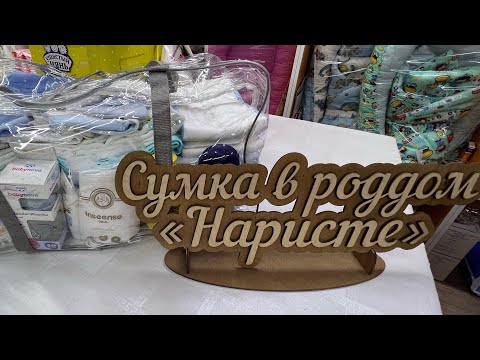 Видео: Торот уйуно даярдануу. Адрес Бишкек шаары