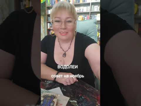 Видео: ВСЕМ ЗНАКАМ СОВЕТ ОТ ВЫСШИХ СИЛ