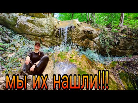 Видео: Туапсе Иду на водопады ручья Чумакова и легкий маршрут к водопаду Перун