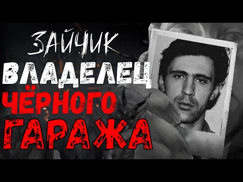 Видео: НАШЁЛ ХОЗЯИНА ЧЁРНОГО ГАРАЖА! Tiny Bunny Зайчик 4 Эпизод