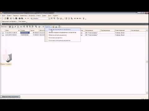Видео: 1С:УПП, Часть 2 - Счёт и заказ