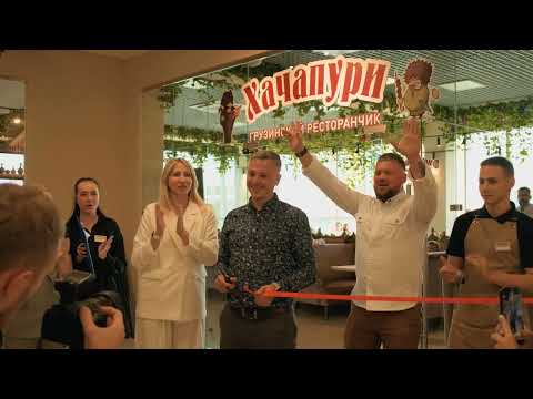 Видео: Открыли новый ресторан Хачапури. Визуализация первого дня.