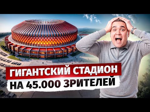 Видео: КЫРГЫЗСКИЙ ФУТБОЛ УЖЕ НЕ ТОТ! – Новый стадион на 45 ТЫС., Футбольная Академия