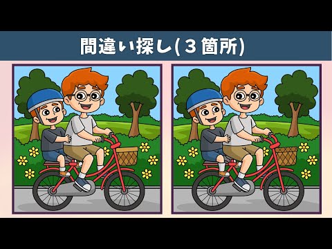 Видео: Найдите 3 отличия | Иллюстрация Версия #1214