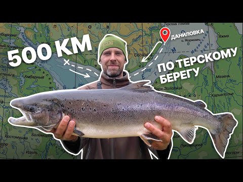 Видео: 500км по Терскому берегу