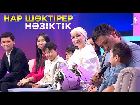 Видео: Мен қазақ қыздарына қайран қалам | Ел бағдарламасы