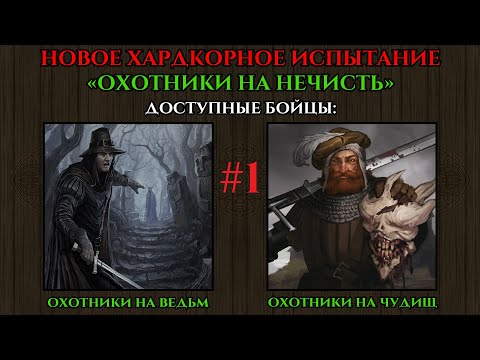 Видео: BATTLE BROTHERS: НАНИМАЕМ ТОЛЬКО ЗВЕРОБОЕВ И ОХОТНИКОВ НА ВЕДЬМ МАКСИМАЛЬНАЯ СЛОЖНОСТЬ,РЕЖИМ IRONMAN