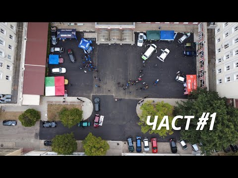 Видео: Propper Droppers Bulgaria Sofia Част #1 - 27.09.2025