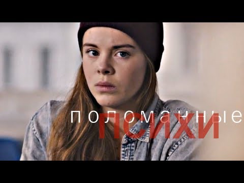 Видео: Eva x Chris//Skam//поломанные психи