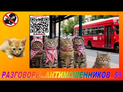 Видео: МОШЕННИК  И ЗАГАДКА БАБУШЕК