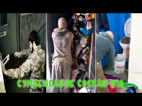 Видео: Сумасшедшие СОСЕДИ #18 | Удивительный сосед