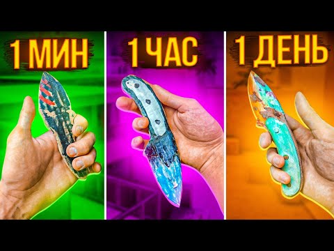 Видео: 1 МИН vs 1 ЧАС vs 1 ДЕНЬ  СКОРПИОН Standoff 2