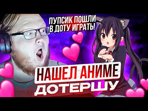 Видео: HELIN НАШЕЛ АНИМЕ-ДОТЕРШУ В НЕКТО | ХЕЛИН РАССКАЗАЛ СЕКРЕТНУЮ СТРАТЕГИЮ ДЛЯ ИГРЫ В PUBG