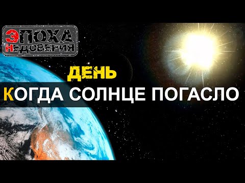 Видео: Почему все чаще мы наблюдаем мигающее солнце? Что происходит?
