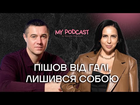 Видео: Чому пішов з "Галя Балувана"? Шлях у бізнесі Володимира Матвійчука, власника MULTICOOK/GABAR