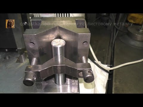 Видео: Делаем блок штампа для пробивки и разрезки полосы. 2 серия.