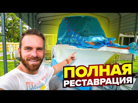 Видео: Купили лодку для Морской рыбалки  Wellcraft 238