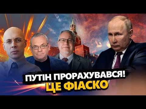 Видео: АСЛАНЯН & ЯКОВЕНКО & ЛІПСІЦ: Курщина ДОБИЛА Кремль! Росія РОЗВАЛЮЄТЬСЯ / Еліти РФ готують УДАР