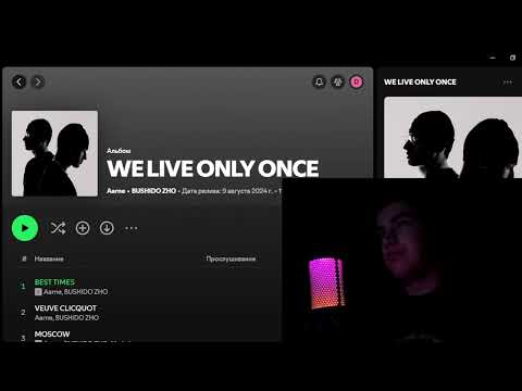 Видео: 😍 AARNE x BUSHIDO ZHO — «WE LIVE ONLY ONCE» | РЕАКЦИЯ и РАЗБОР