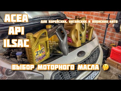 Видео: Какое масло лить?
