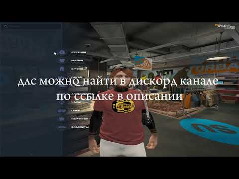Видео: СЛИЛ ПРИВАТНУЮ ДЛС С КУЧЕЙ ЗАМЕНЕНОК В ОПИСАНИЕ НА @GTA5RP