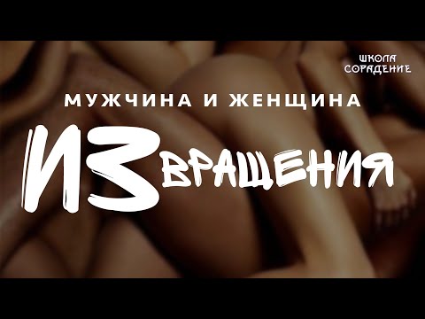 Видео: ИЗ ВРАЩЕНИЯ #МужчинаИженщина #Весталия #ШколаСорадение
