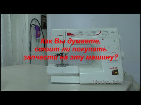 Видео: Швейная машина не шьёт, путает на низ нитку, тормозит и клинит. Видео № 622.