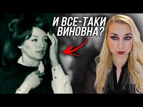 Видео: ВИНОВНА ИЛИ НЕТ: Это дело не смогли раскрыть несмотря на показания свидетелей. История Элис Кримминс