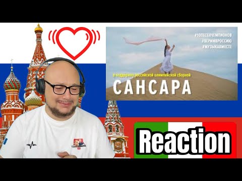 Видео: Итальянцы реагируют на песню 'САНСАРА'. Завораживающий флешмоб в поддержку олимпийской сборной