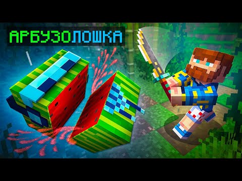 Видео: 😱 Майнкрафт, но Мы Ненавидим ФРУКТЫ и ОВОЩИ [Режим: Сложный] + Фиксплей