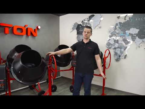 Видео: БЕТОНОСМЕСИТЕЛИ VERTON💣#бетоносмеситель #бетономешалка #стройка #обзор #длядома #ремонт #бетон