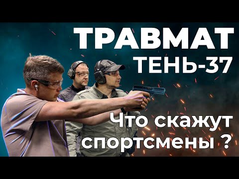 Видео: Тень-37 представили спортсменам и что из этого вышло...