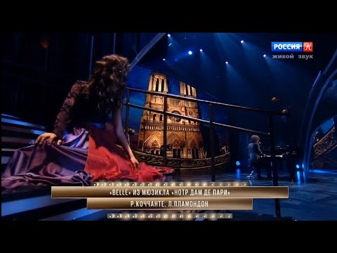 Видео: «Belle». А. Казьмин, Р. Коччанте, А. Бабик. «Большой мюзикл». 25.12.2021