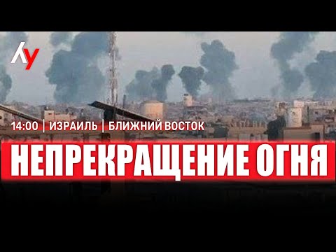 Видео: Прямой эфир 🔴 20 октября • 14:00–17:00