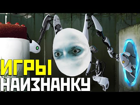 Видео: Самые НЕОБЫЧНЫЕ МЕХАНИКИ в играх: От переселения в тела до слепого мультиплеера