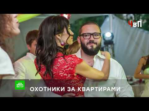 Видео: «КВАРТИРНЫЕ АФЕРИСТЫ»