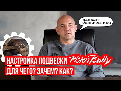 Видео: Настройки подвески ратрака PistenBully | Ратрак PistenBully 600 | Торсионная подвеска