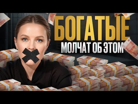 Видео: Ты никогда не станешь успешным, если думаешь так!