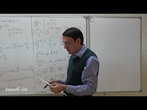 Видео: Пенской А. В. - Дифференциальная геометрия и топология. Семинары - Семинар 13