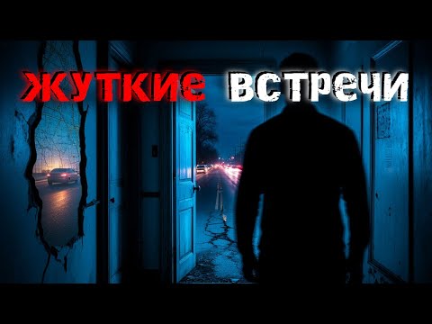 Видео: 3 СТРАШНЫЕ истории о контактах